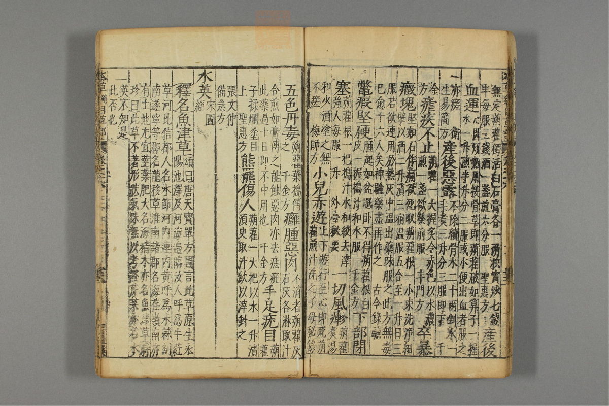 本草纲目_古籍图_第13册_第1348页