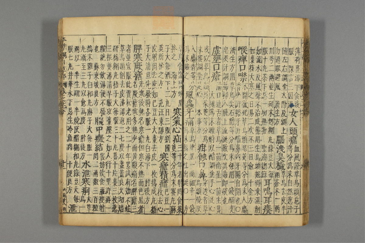 本草纲目_古籍图_第14册_第1449页