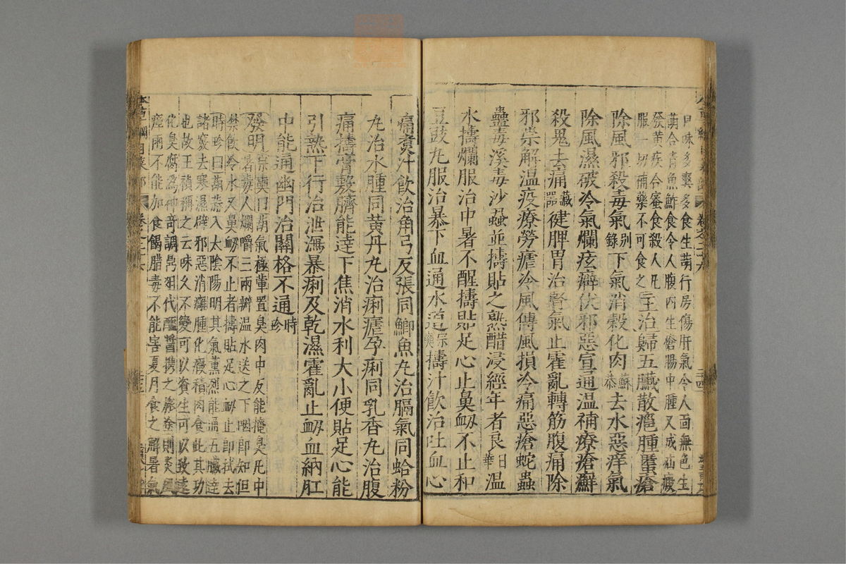 本草纲目_古籍图_第17册_第1852页