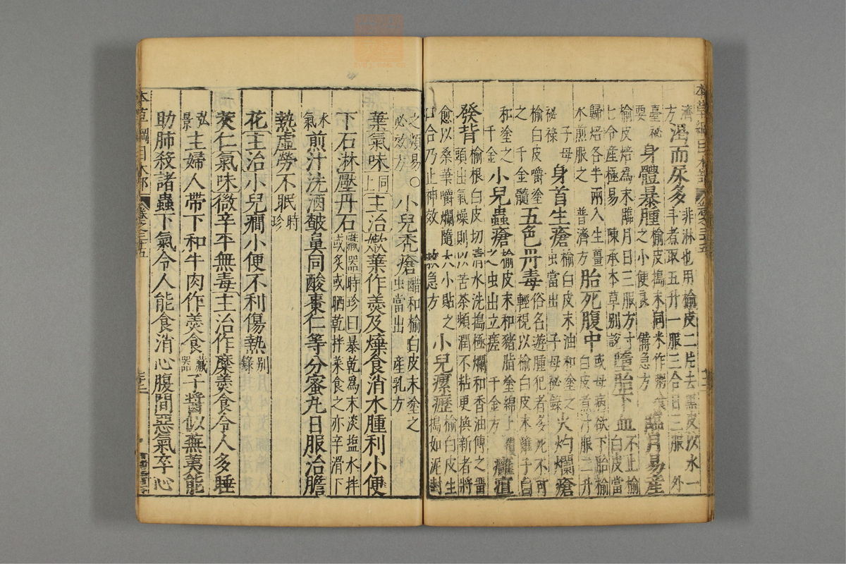 本草纲目_古籍图_第20册_第2324页