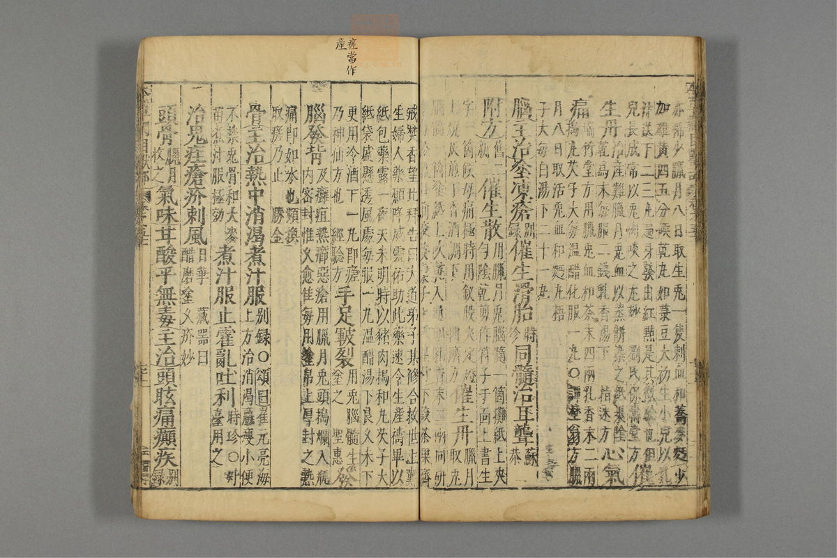 本草纲目_古籍图_第26册_第3082页