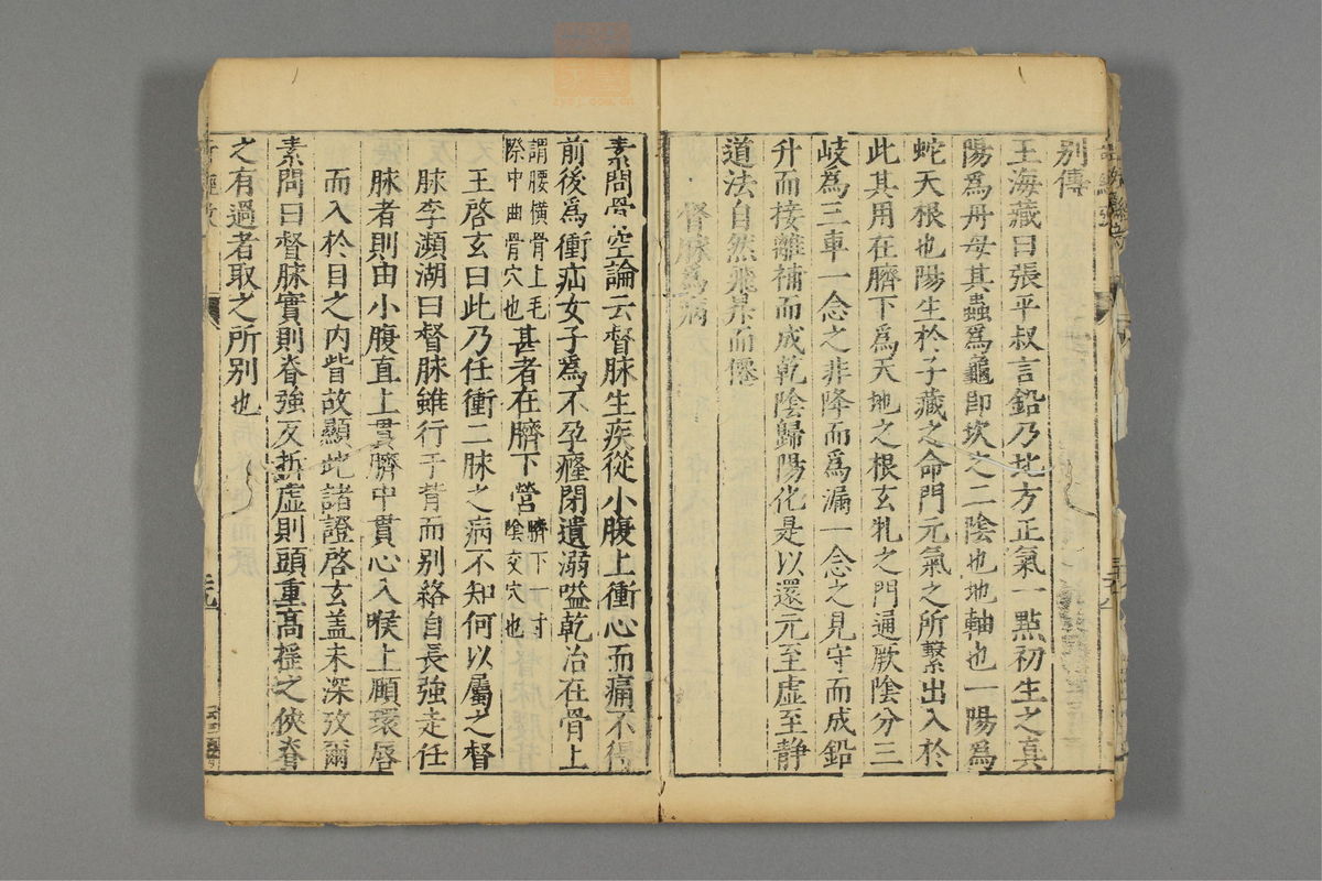 本草纲目_古籍图_第28册_第3236页