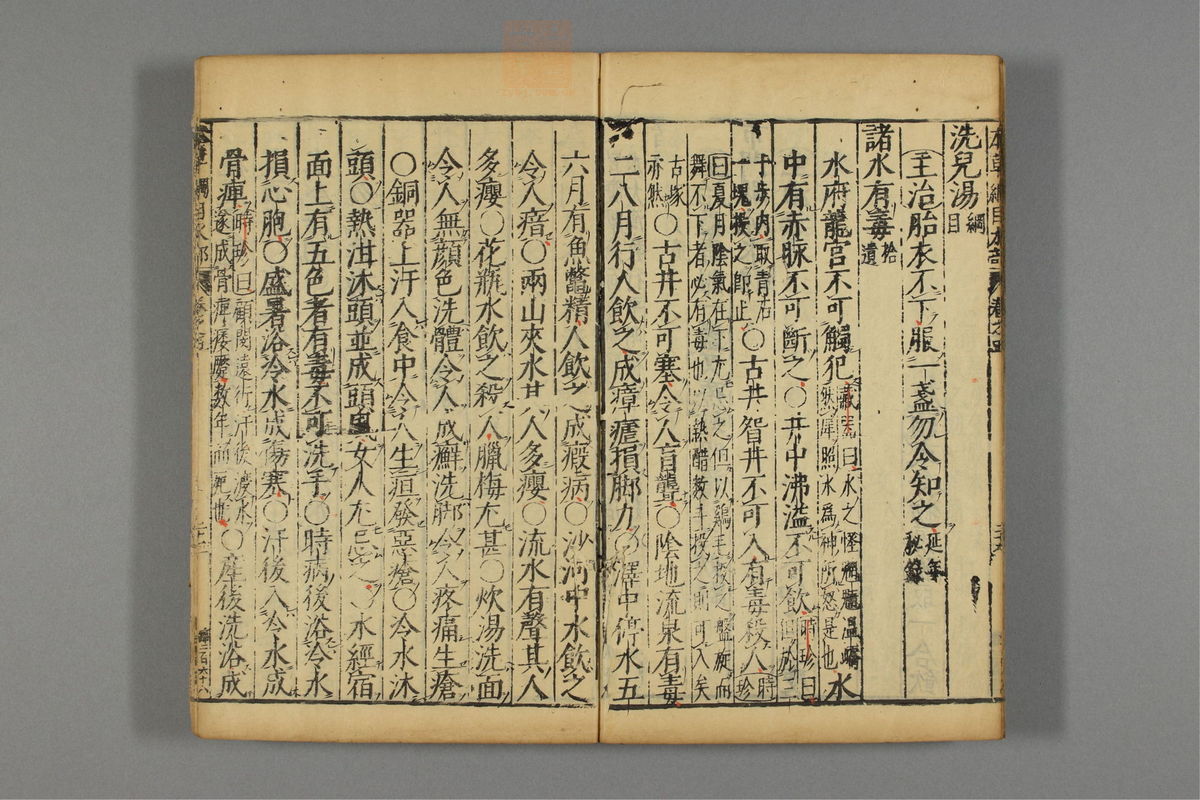 本草纲目_古籍图_第6册_第616页