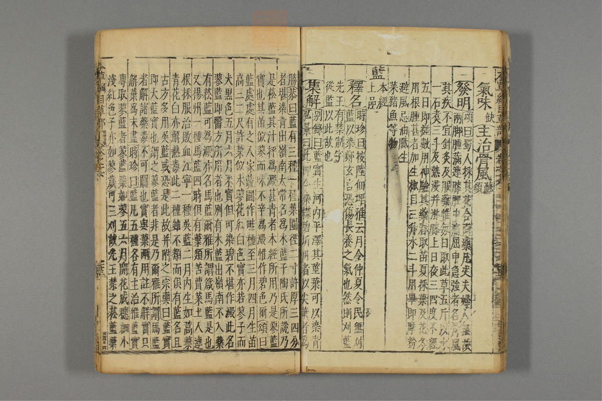 本草纲目_古籍图_第13册_第1349页