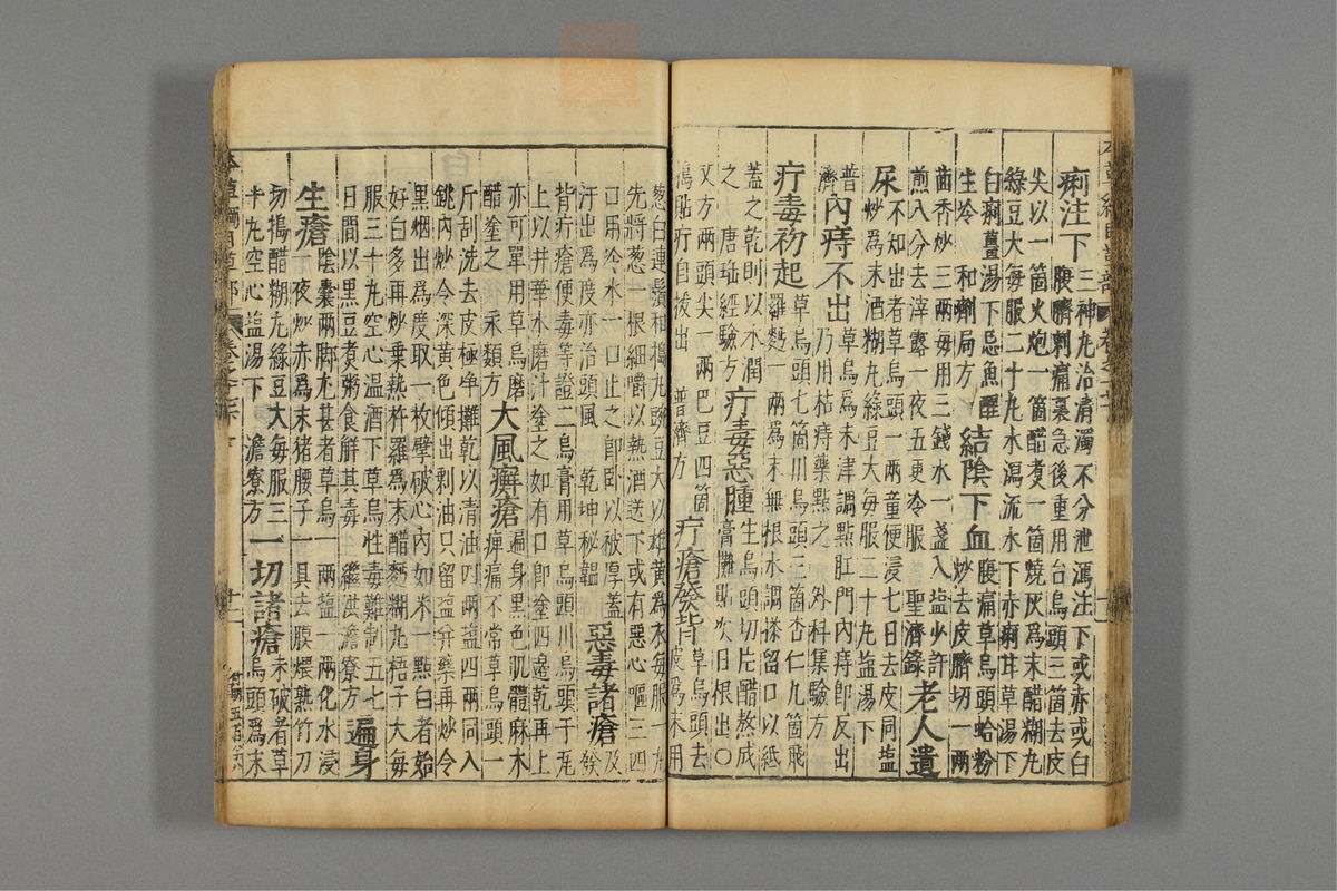 本草纲目_古籍图_第14册_第1450页
