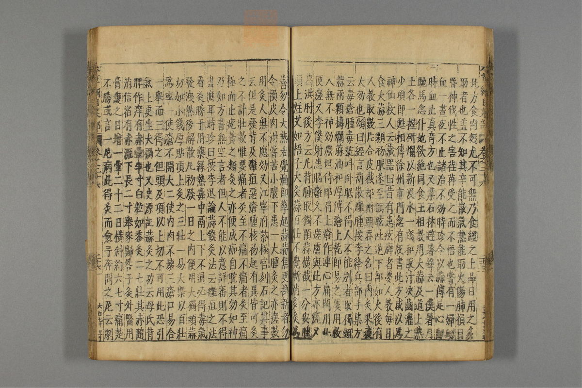 本草纲目_古籍图_第17册_第1853页