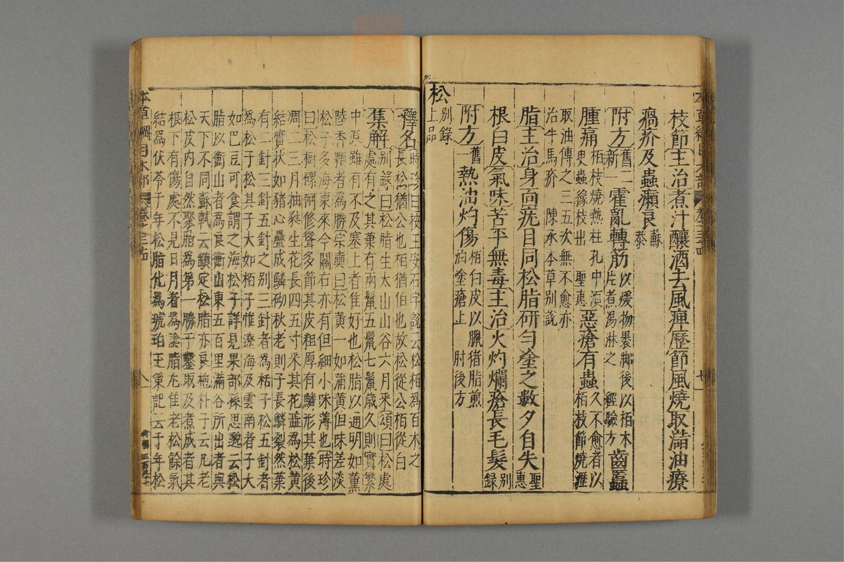 本草纲目_古籍图_第19册_第2189页