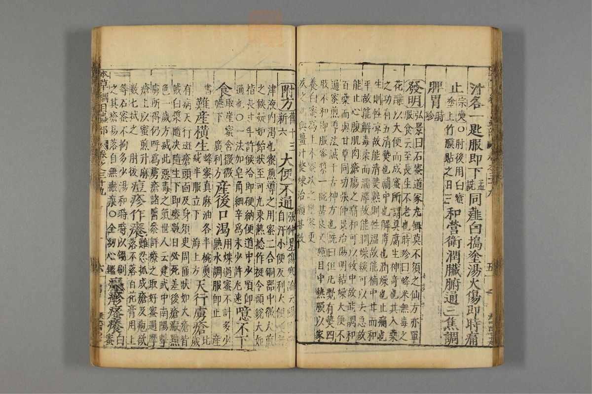 本草纲目_古籍图_第22册_第2499页