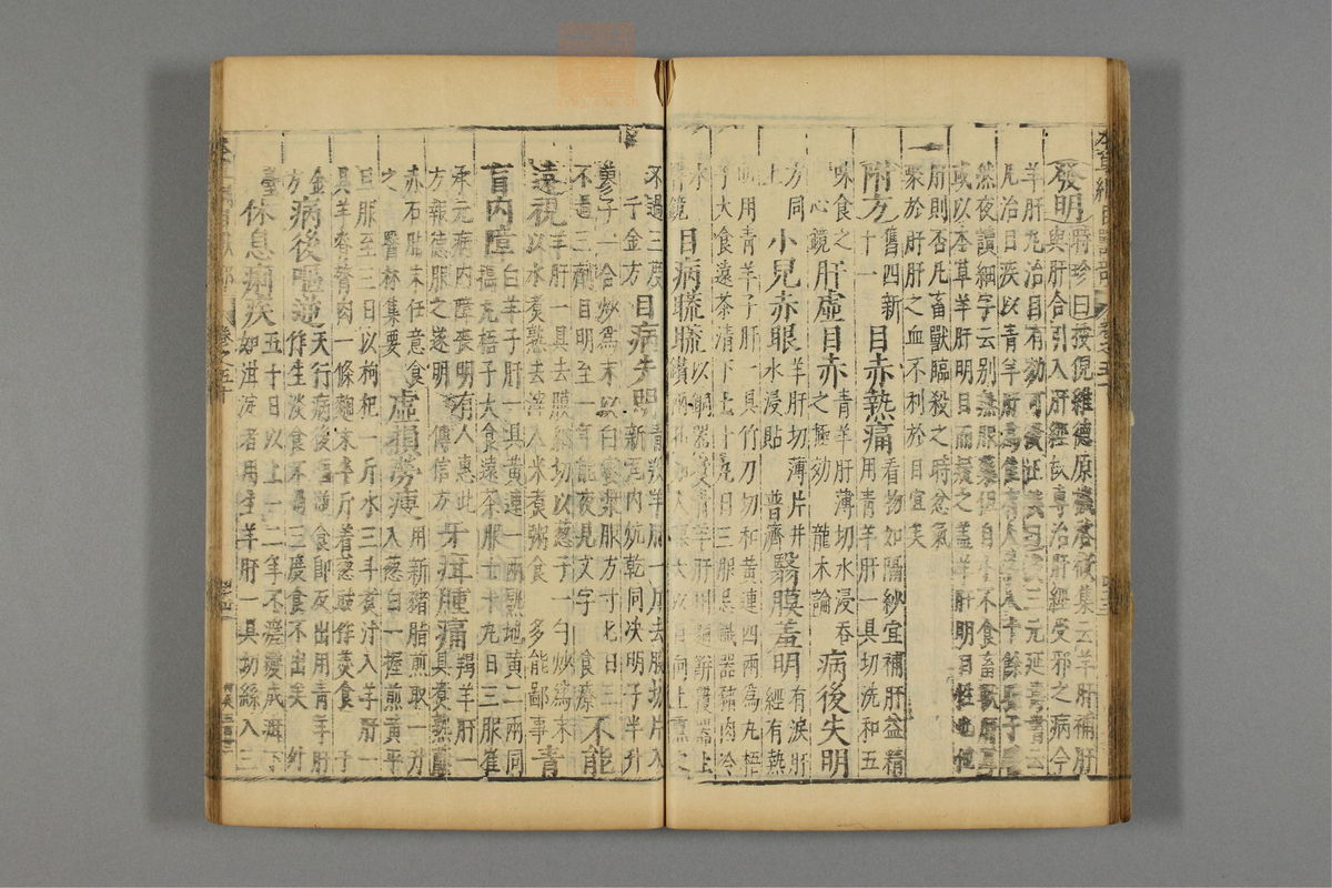本草纲目_古籍图_第25册_第2949页
