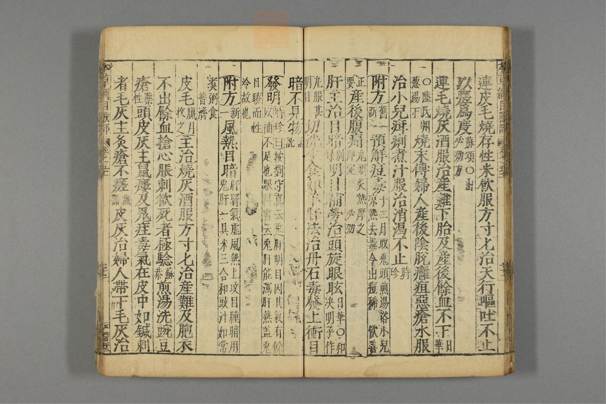 本草纲目_古籍图_第26册_第3083页