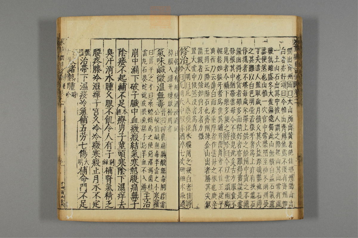 本草纲目_古籍图_第8册_第807页
