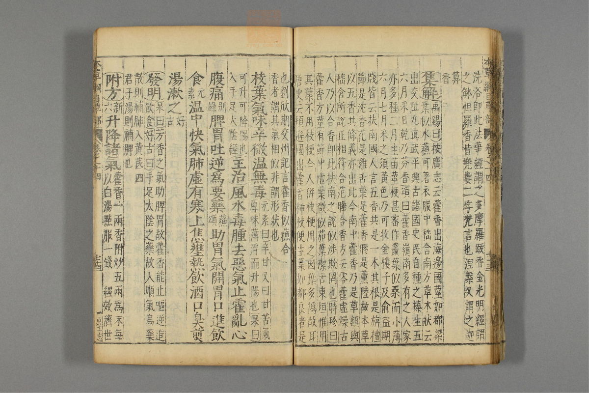 本草纲目_古籍图_第11册_第1149页
