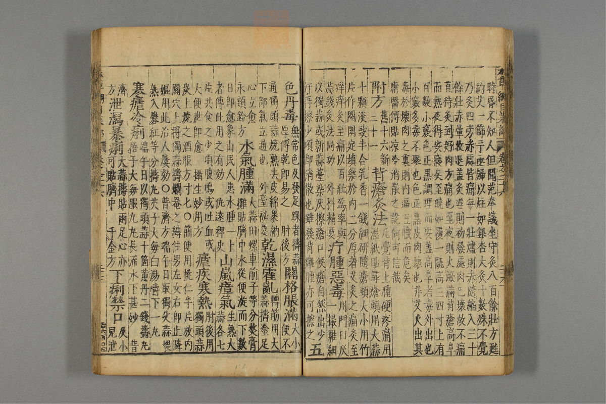 本草纲目_古籍图_第17册_第1854页