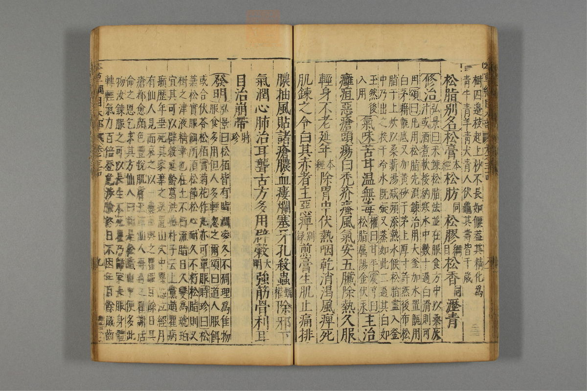 本草纲目_古籍图_第19册_第2190页