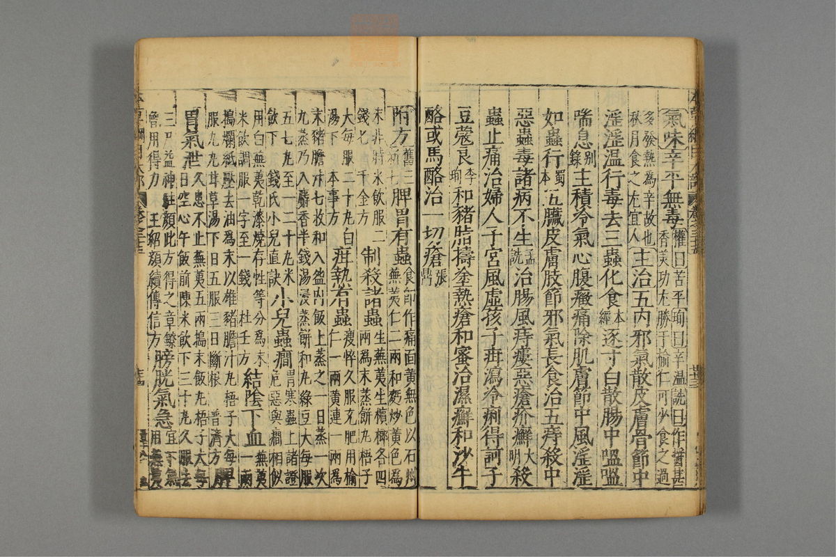 本草纲目_古籍图_第20册_第2326页