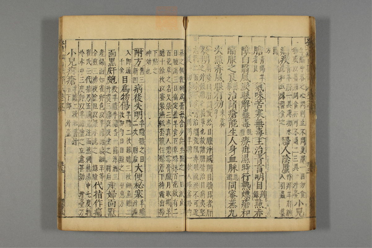 本草纲目_古籍图_第25册_第2950页