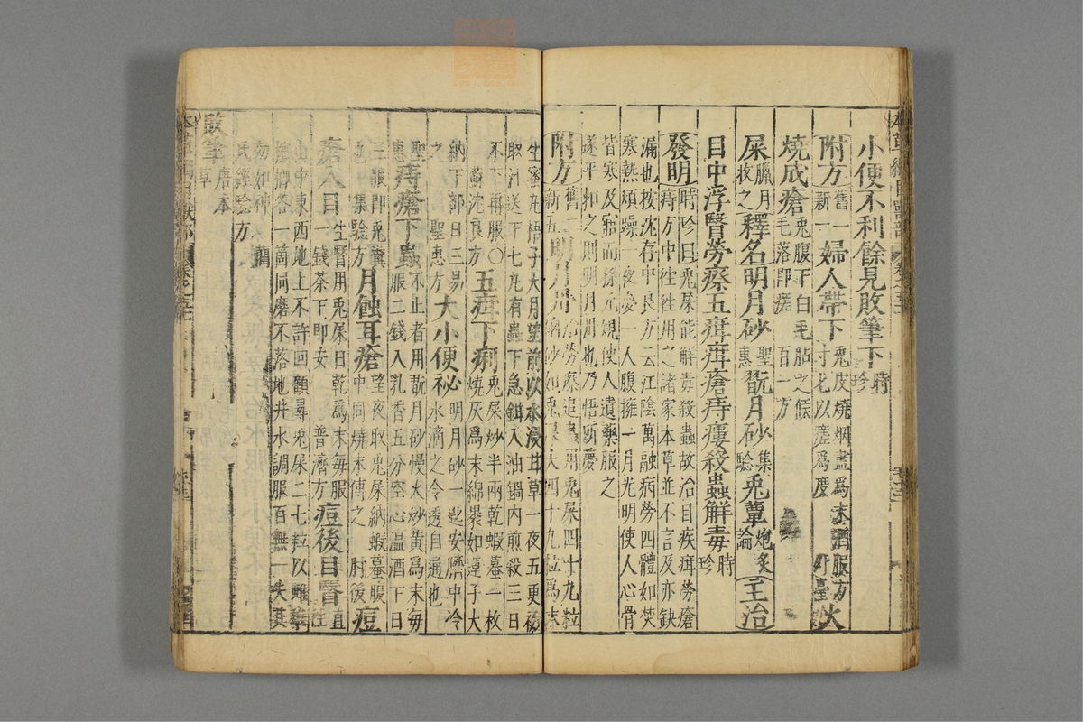 本草纲目_古籍图_第26册_第3084页