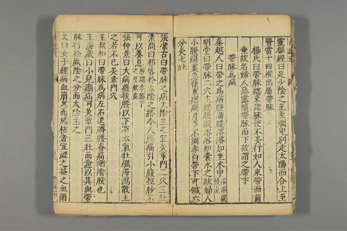 本草纲目_古籍图_第28册_第3238页