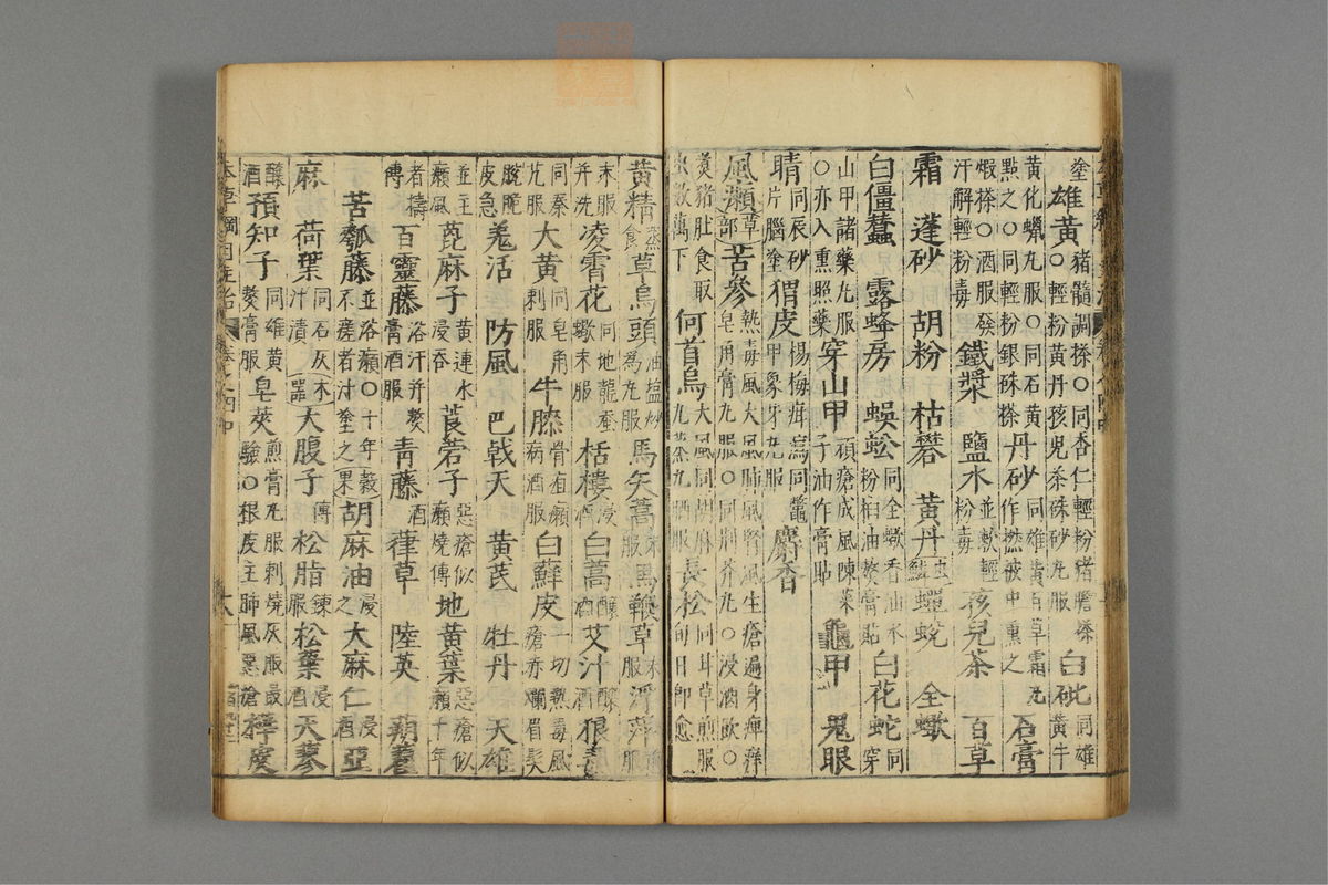 本草纲目_古籍图_第5册_第518页