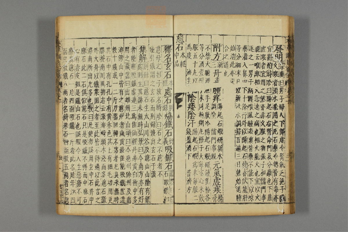 本草纲目_古籍图_第8册_第808页