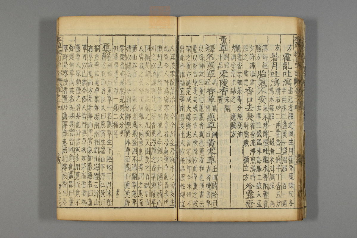 本草纲目_古籍图_第11册_第1150页