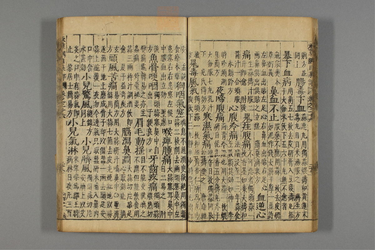 本草纲目_古籍图_第17册_第1855页