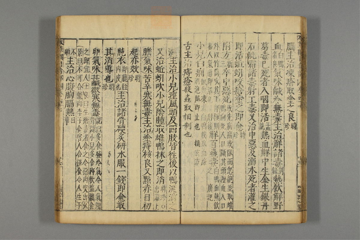 本草纲目_古籍图_第24册_第2813页