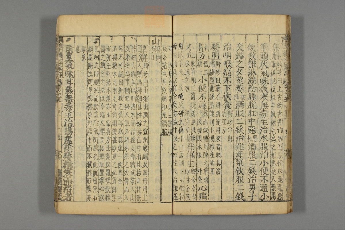 本草纲目_古籍图_第26册_第3085页