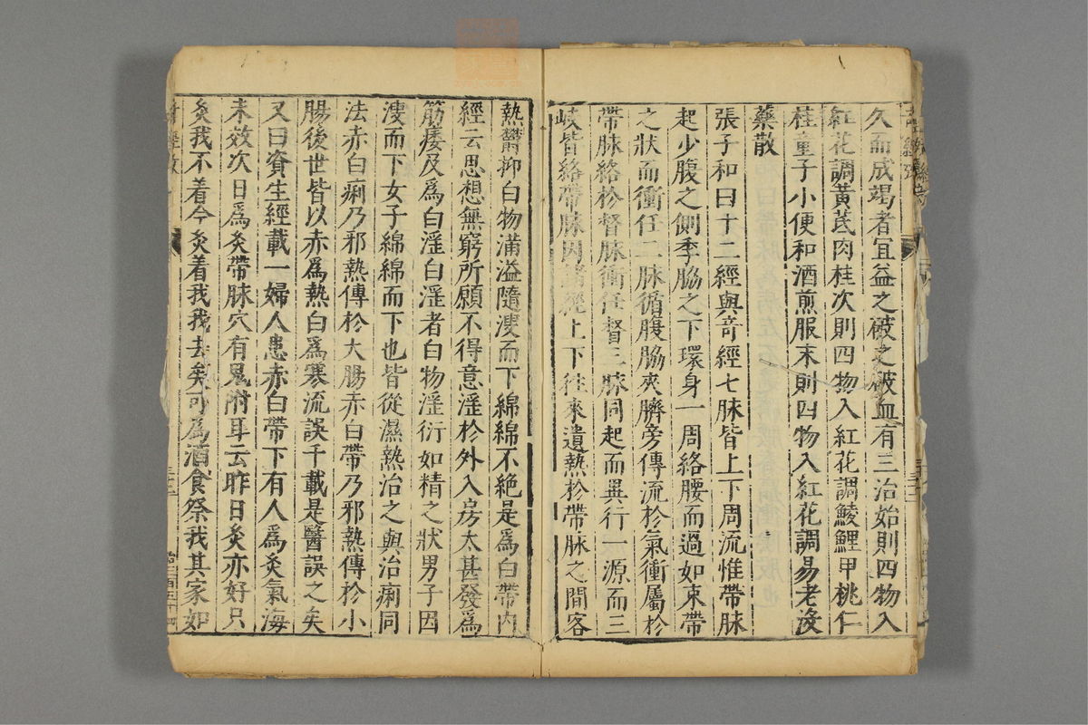 本草纲目_古籍图_第28册_第3239页