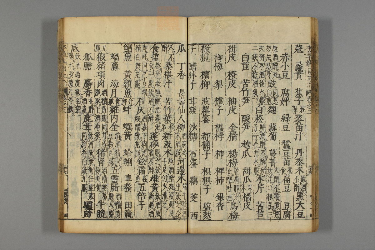 本草纲目_古籍图_第3册_第315页