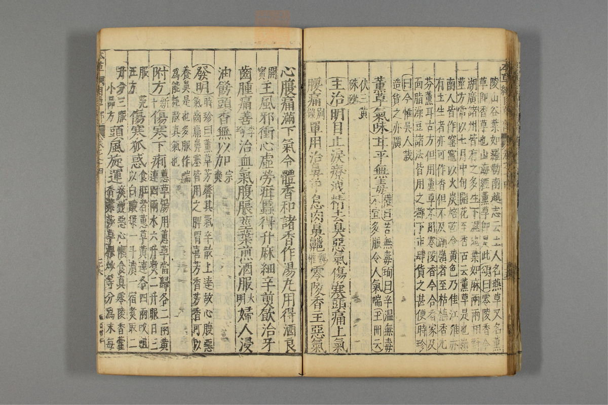 本草纲目_古籍图_第11册_第1151页