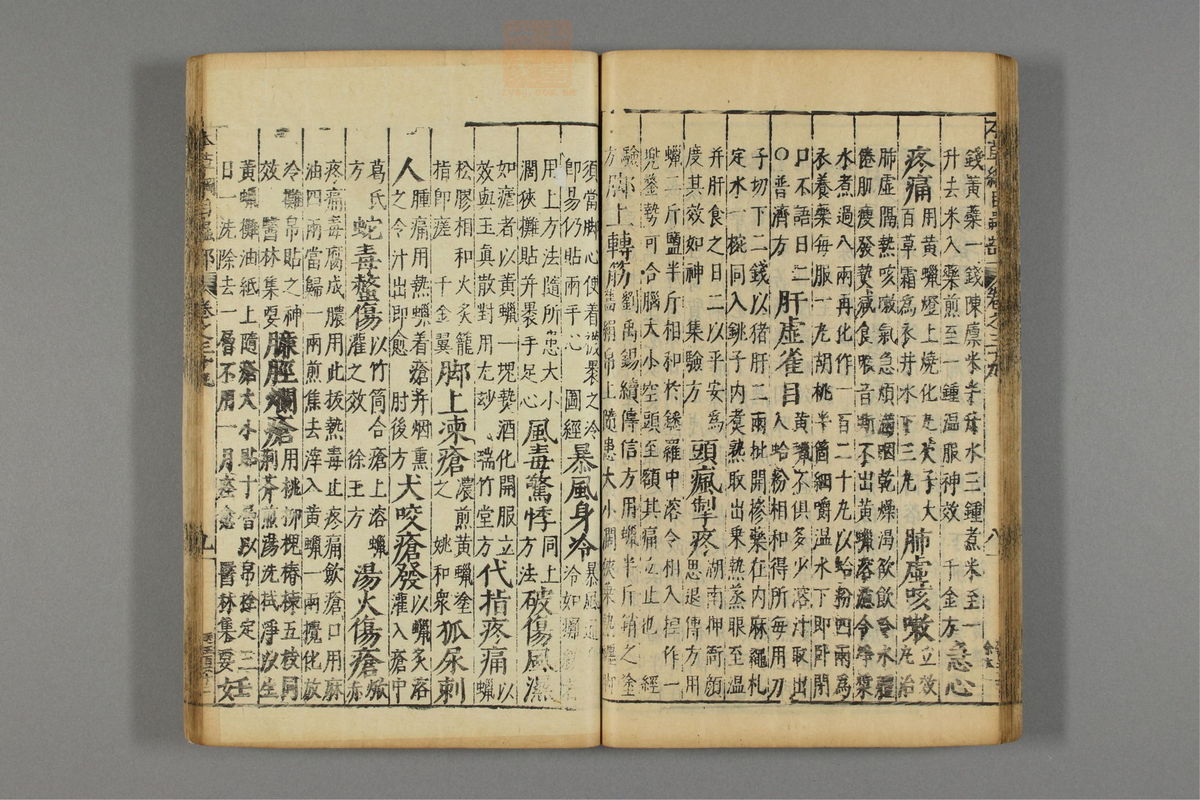 本草纲目_古籍图_第22册_第2502页