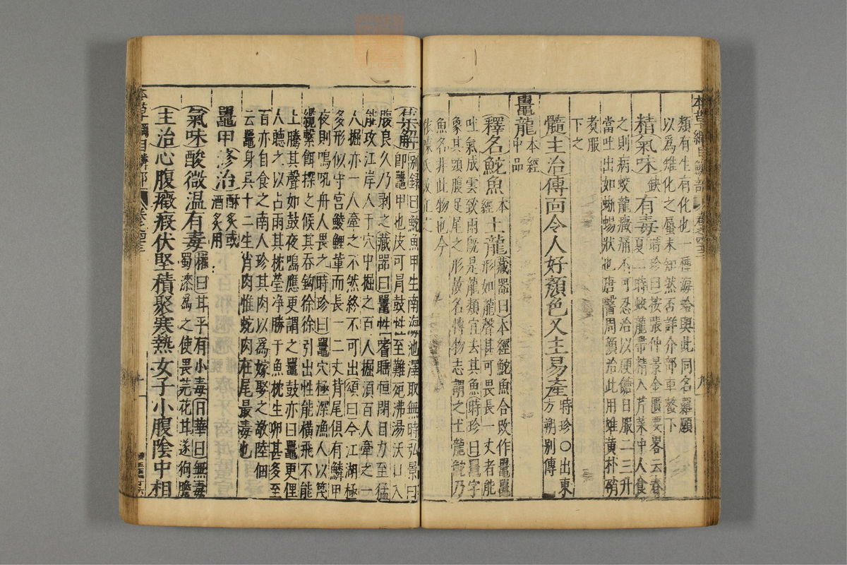 本草纲目_古籍图_第23册_第2645页