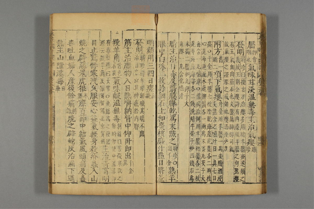 本草纲目_古籍图_第25册_第2952页