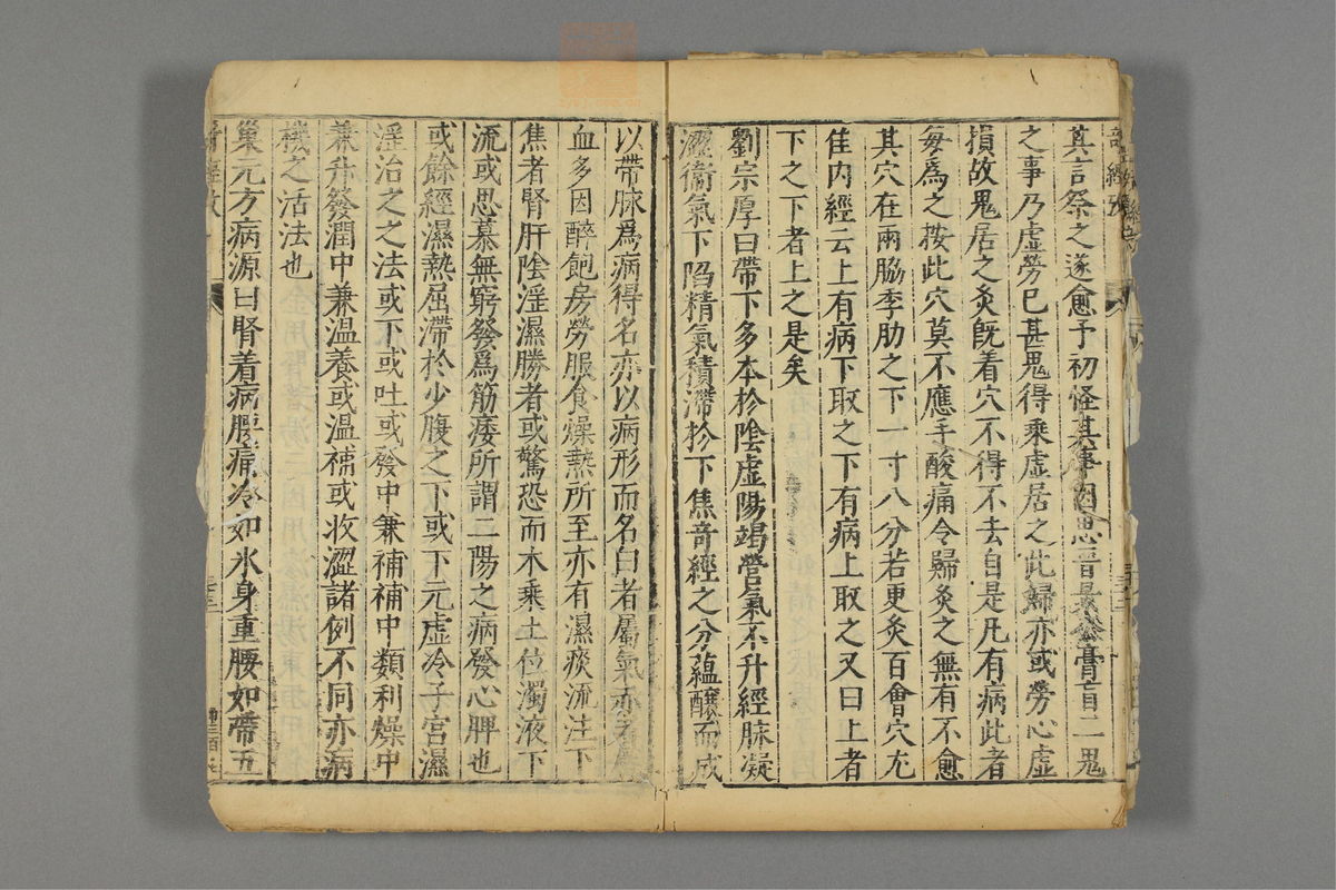 本草纲目_古籍图_第28册_第3240页