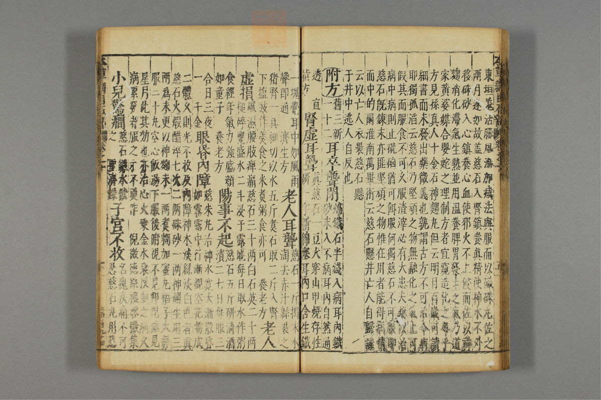 本草纲目_古籍图_第8册_第810页