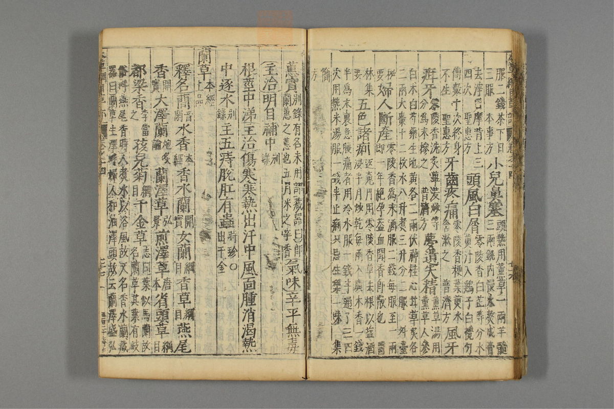 本草纲目_古籍图_第11册_第1152页