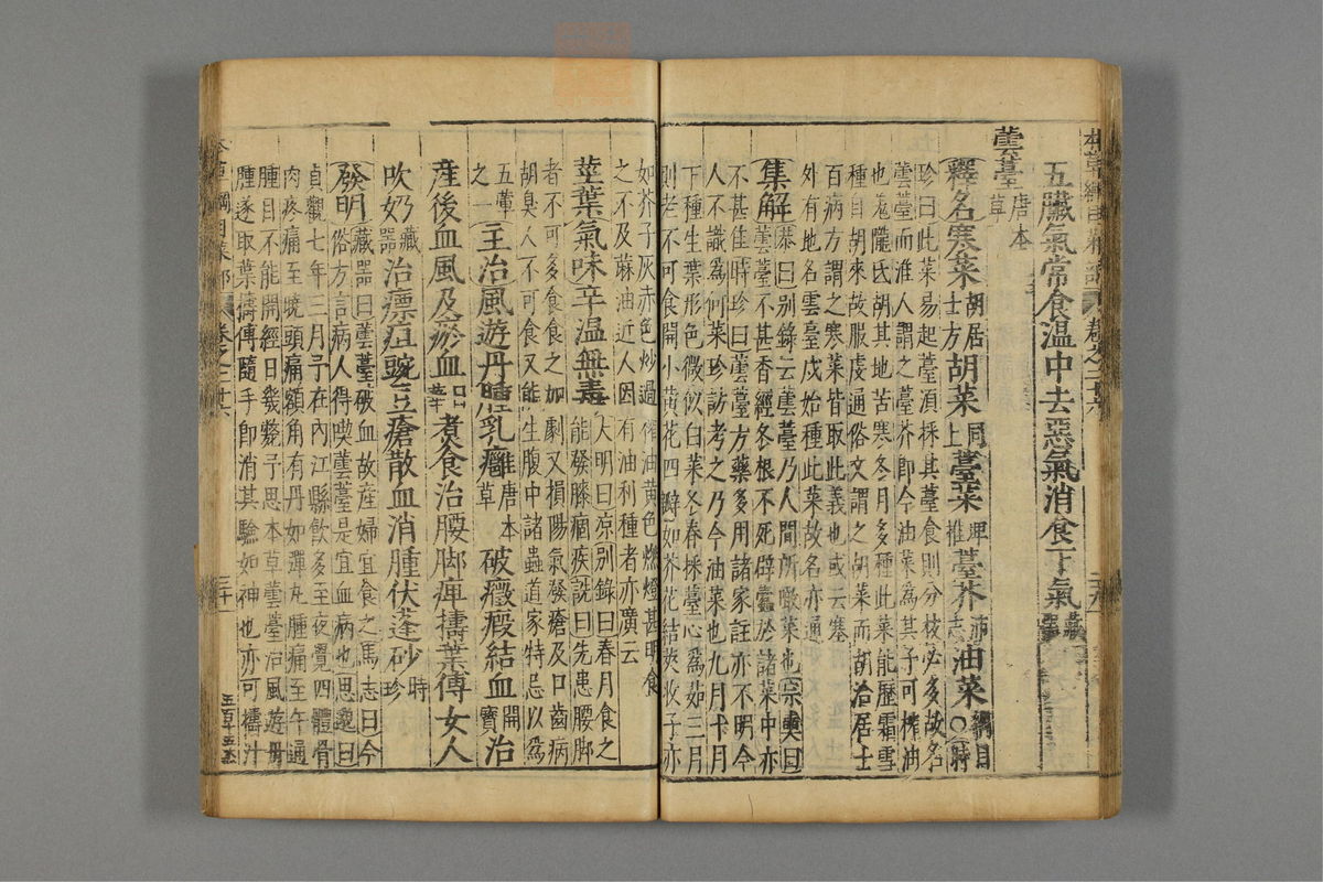 本草纲目_古籍图_第17册_第1857页