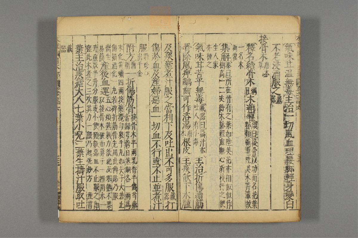 本草纲目_古籍图_第21册_第2422页