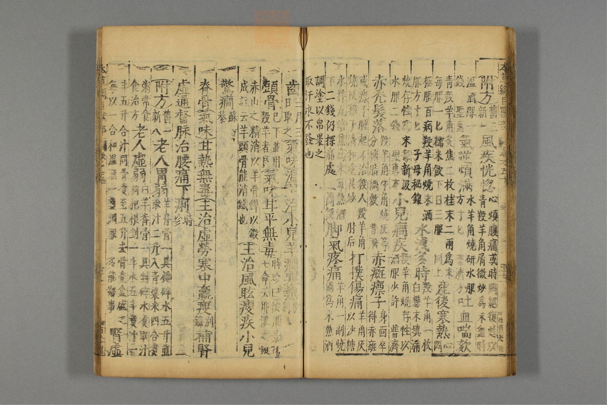 本草纲目_古籍图_第25册_第2953页