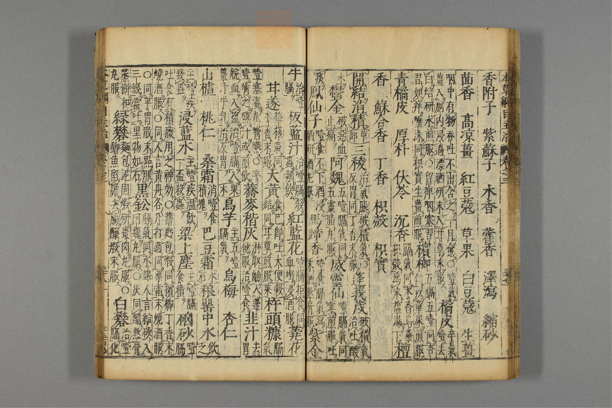 本草纲目_古籍图_第3册_第317页
