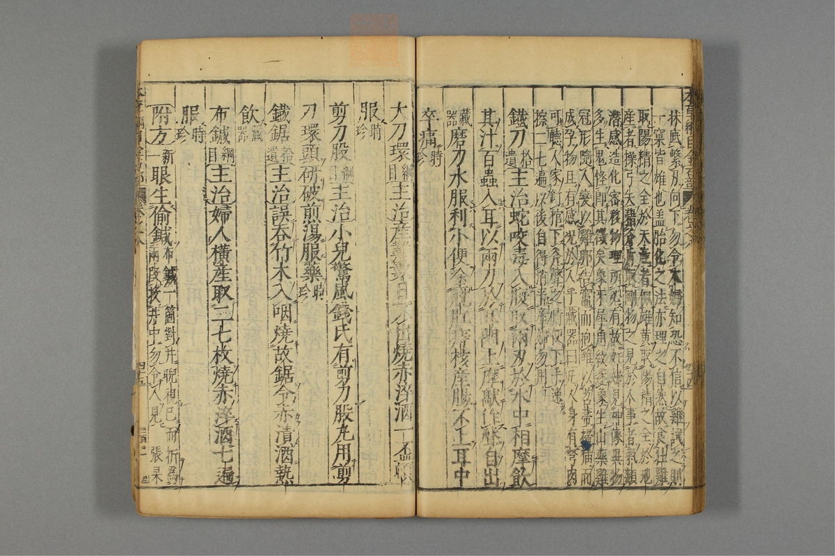 本草纲目_古籍图_第7册_第709页