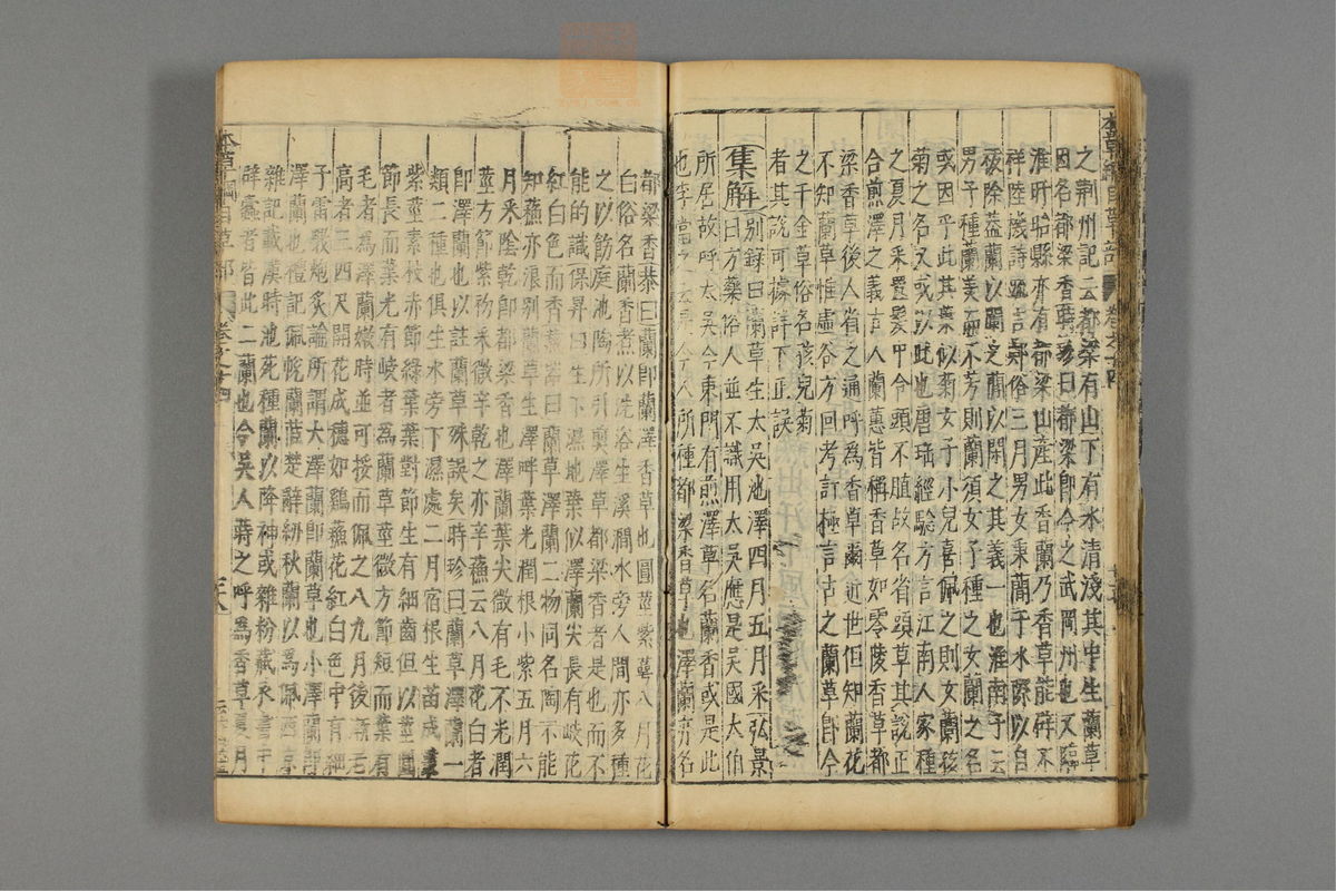 本草纲目_古籍图_第11册_第1153页