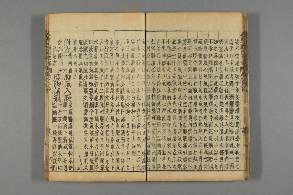本草纲目_古籍图_第15册_第1579页