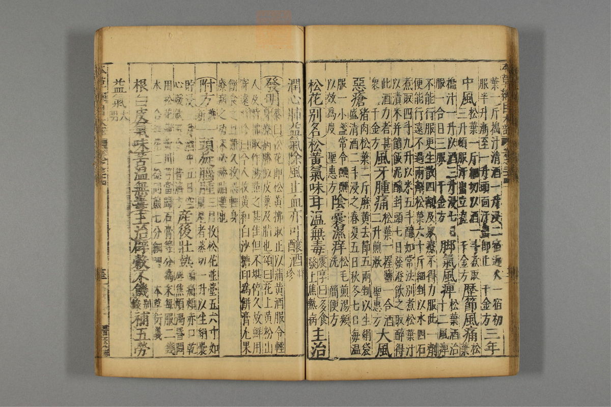 本草纲目_古籍图_第19册_第2194页