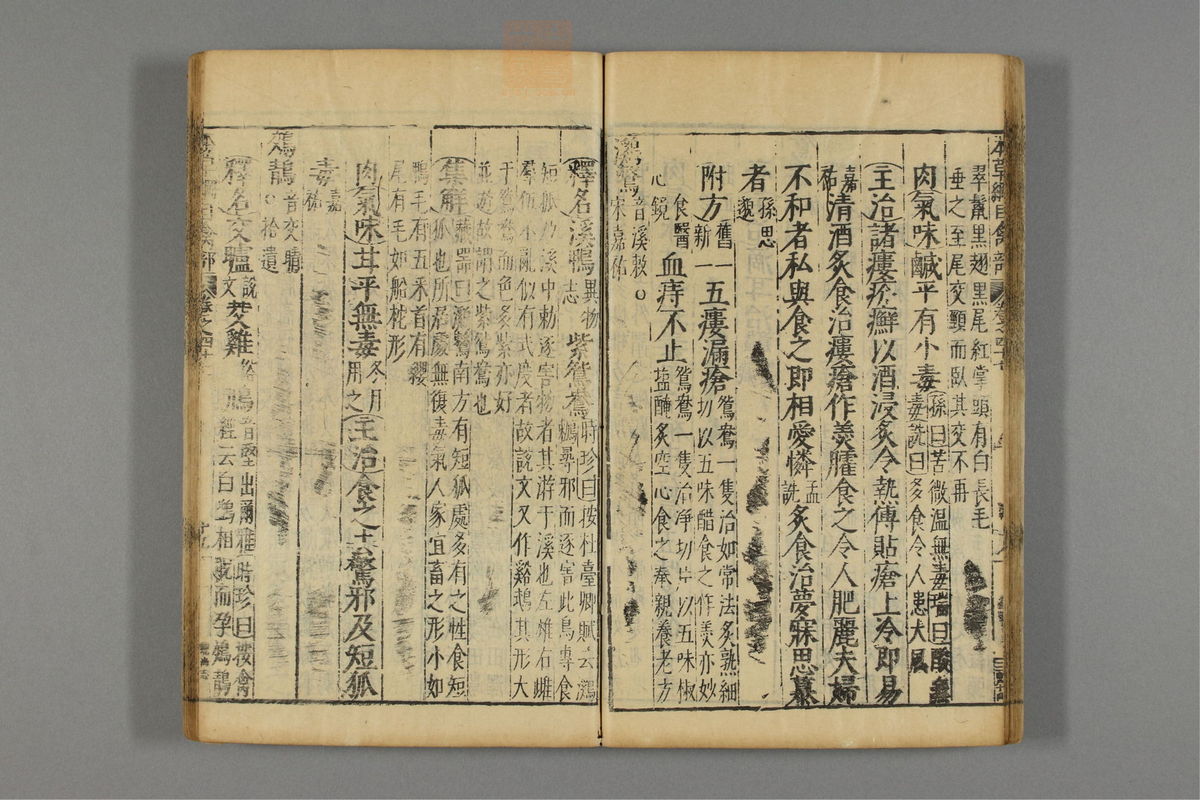 本草纲目_古籍图_第24册_第2816页