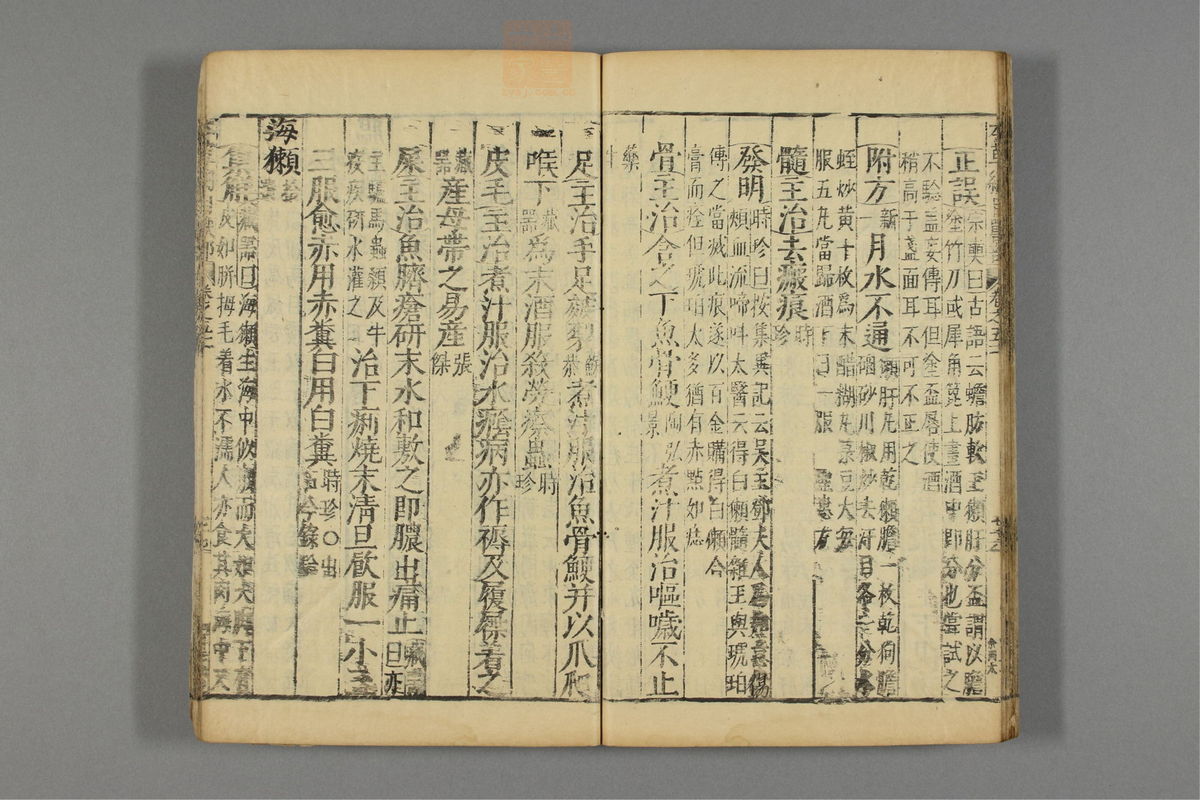 本草纲目_古籍图_第26册_第3088页