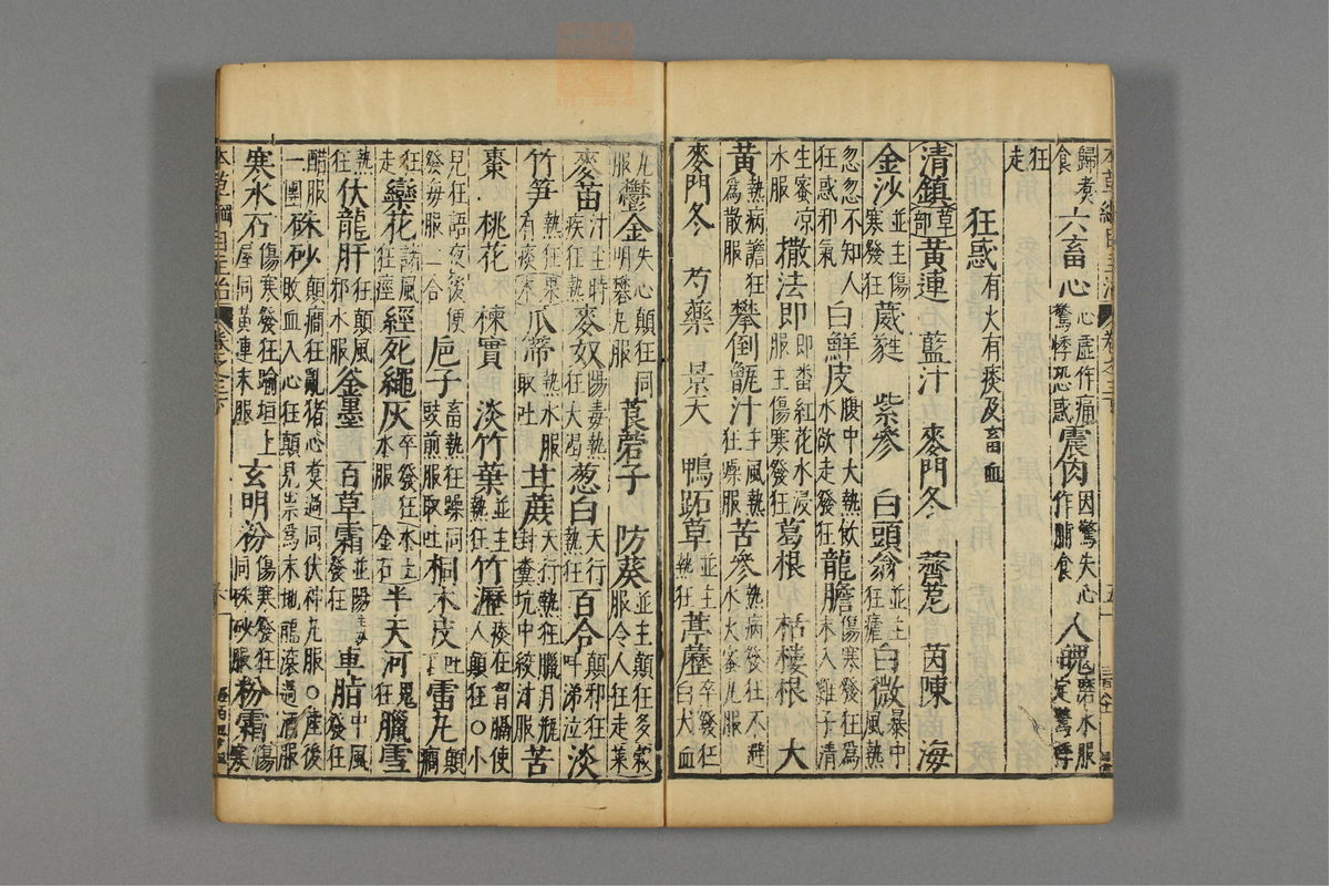 本草纲目_古籍图_第4册_第388页