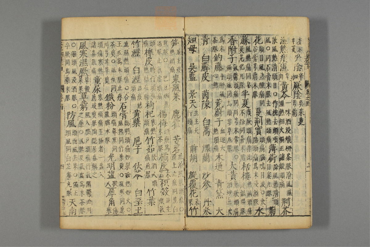 本草纲目_古籍图_第5册_第449页