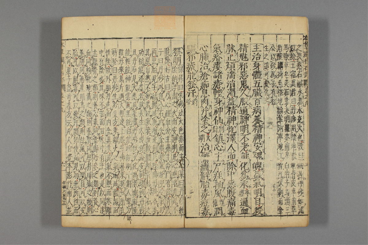 本草纲目_古籍图_第8册_第739页